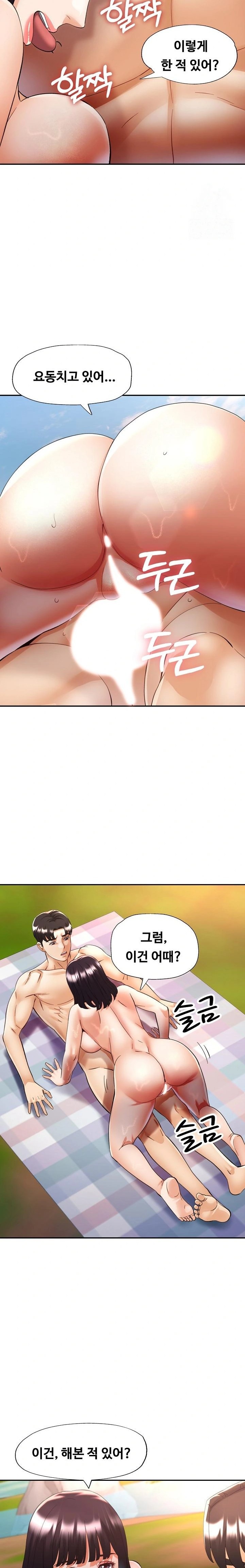 Married Older Sister Raw Chapter 39 - Page 16