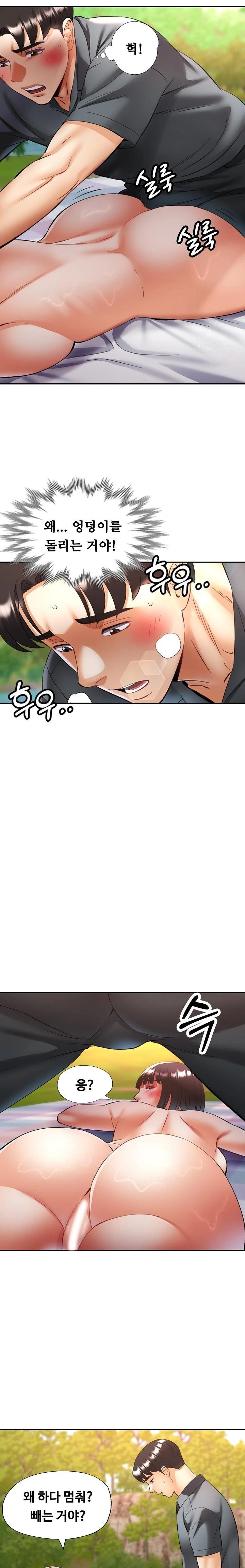 Married Older Sister Raw Chapter 39 - Page 7