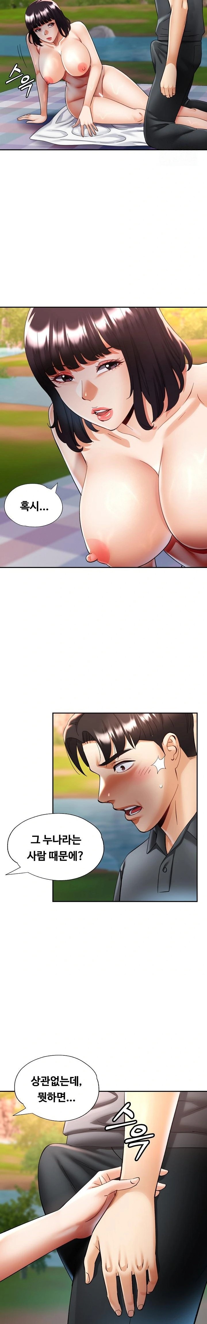 Married Older Sister Raw Chapter 39 - Page 8