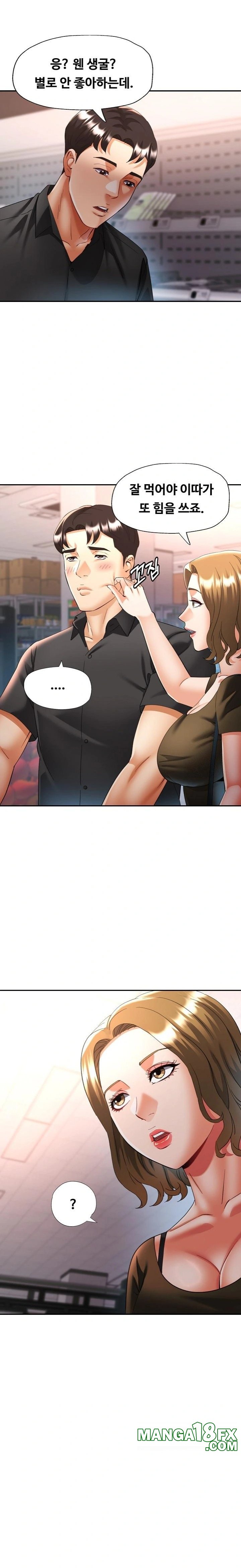 Married Older Sister Raw Chapter 40 - Page 11