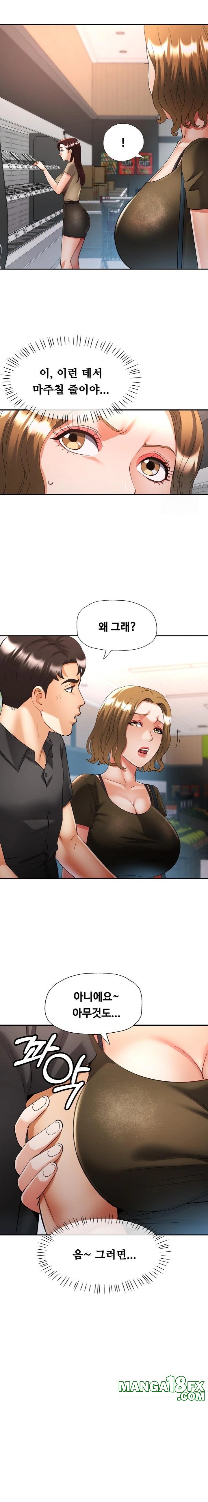 Married Older Sister Raw Chapter 40 - Page 12