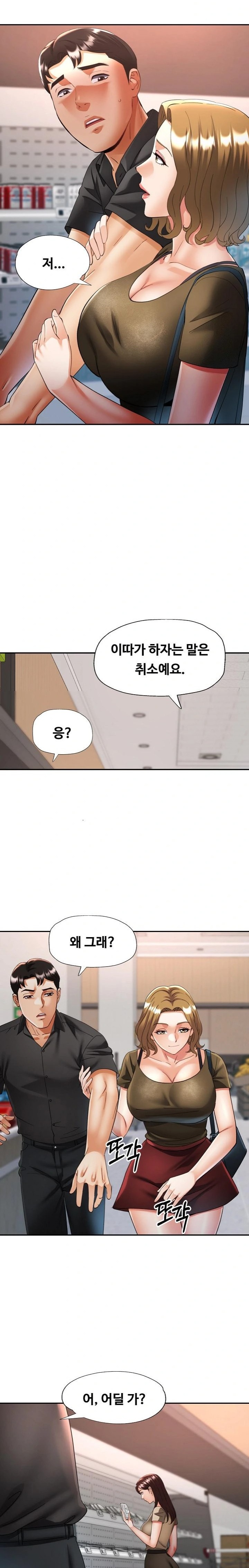 Married Older Sister Raw Chapter 40 - Page 13