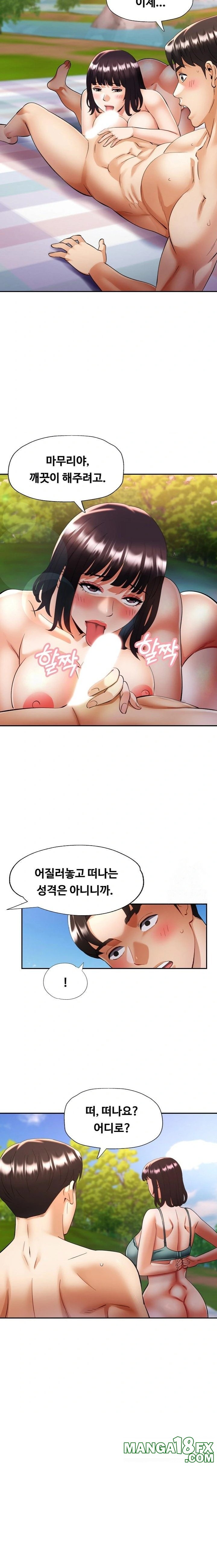 Married Older Sister Raw Chapter 40 - Page 17