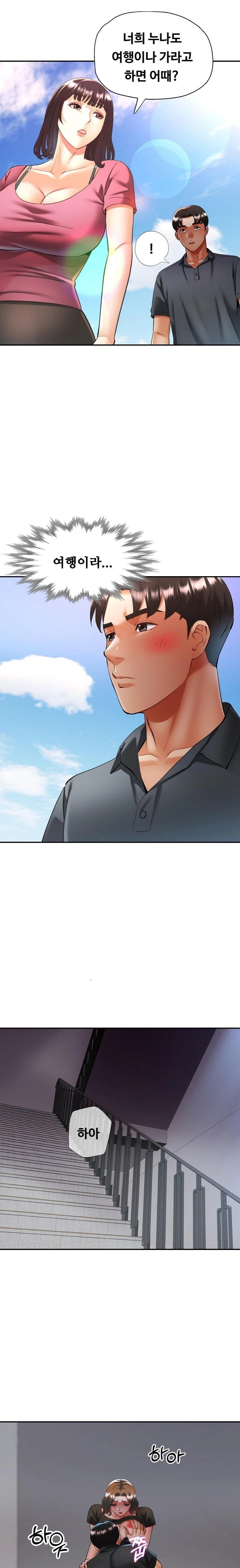 Married Older Sister Raw Chapter 40 - Page 19