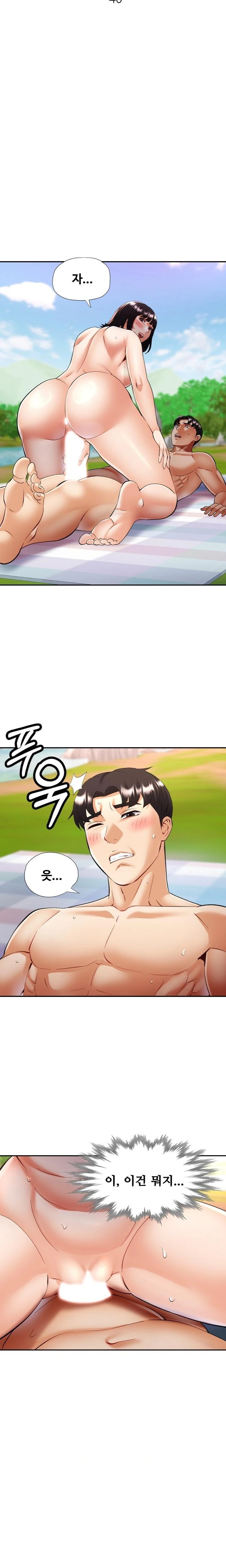 Married Older Sister Raw Chapter 40 - Page 3