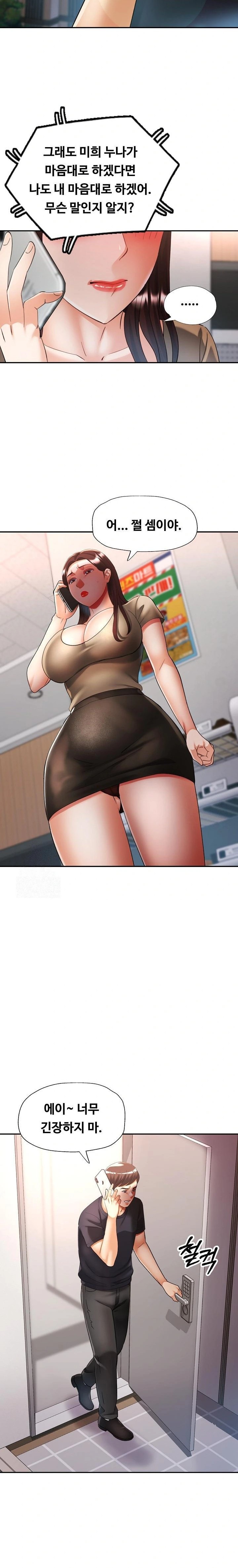 Married Older Sister Raw Chapter 41 - Page 10