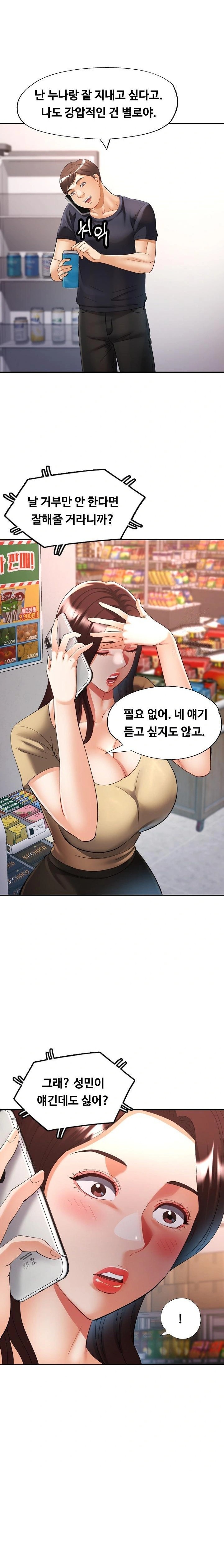 Married Older Sister Raw Chapter 41 - Page 11