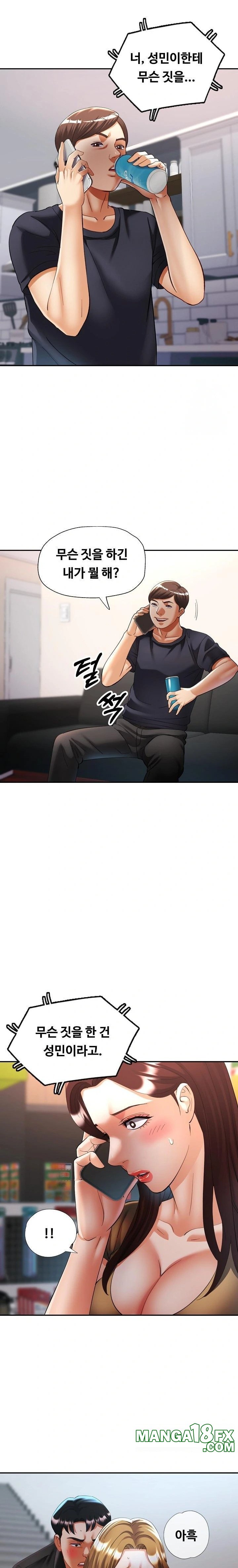 Married Older Sister Raw Chapter 41 - Page 12