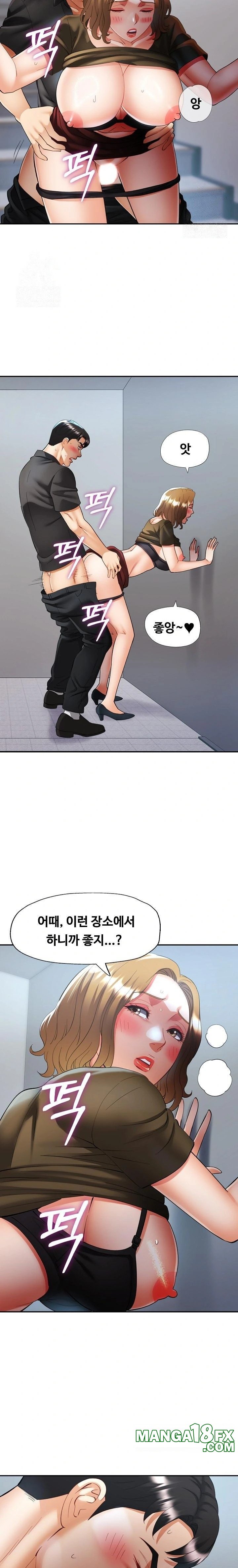 Married Older Sister Raw Chapter 41 - Page 13