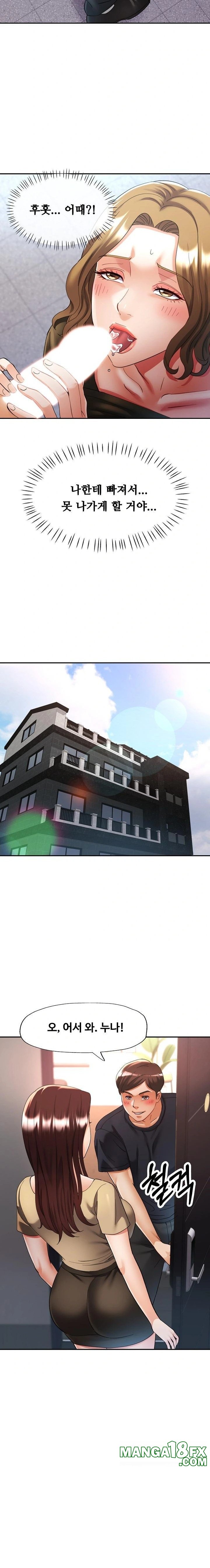 Married Older Sister Raw Chapter 41 - Page 16