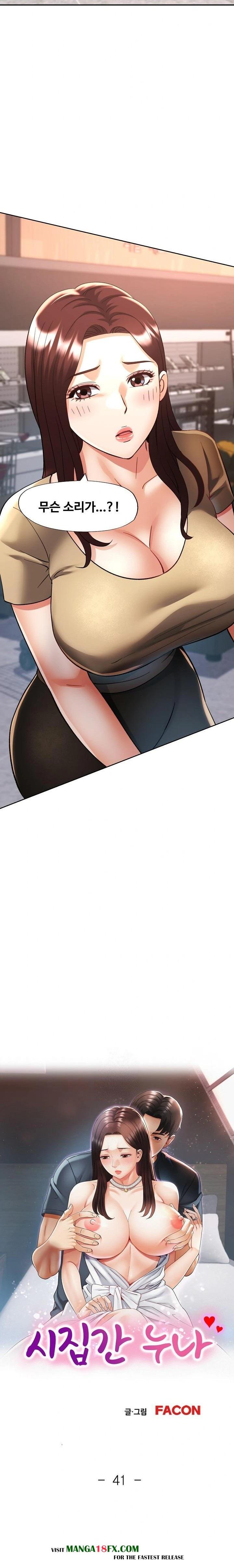 Married Older Sister Raw Chapter 41 - Page 2