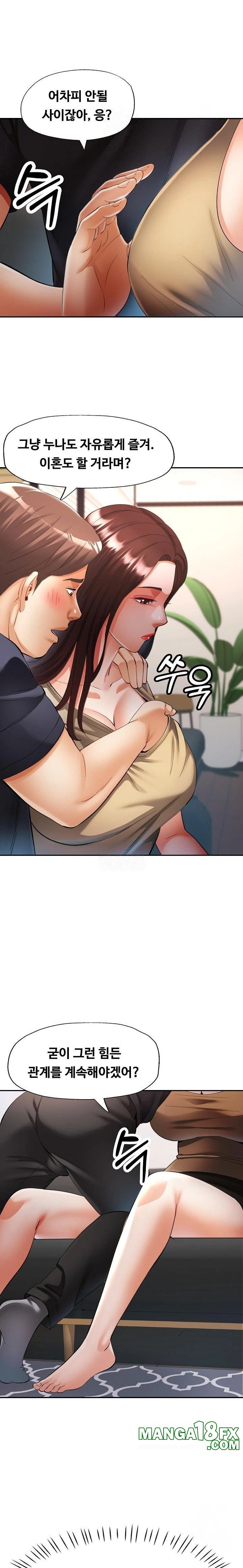 Married Older Sister Raw Chapter 41 - Page 20