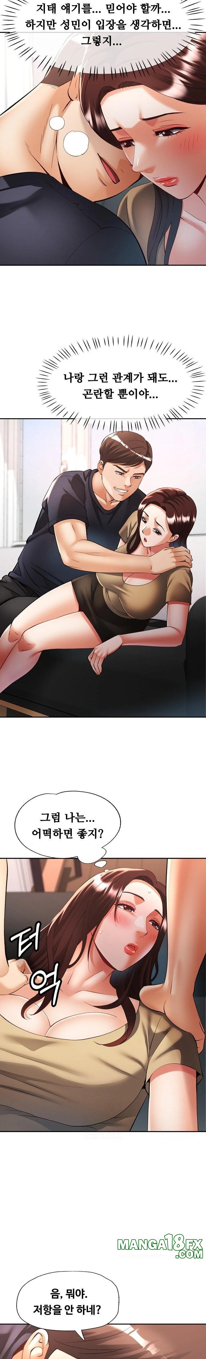 Married Older Sister Raw Chapter 41 - Page 21