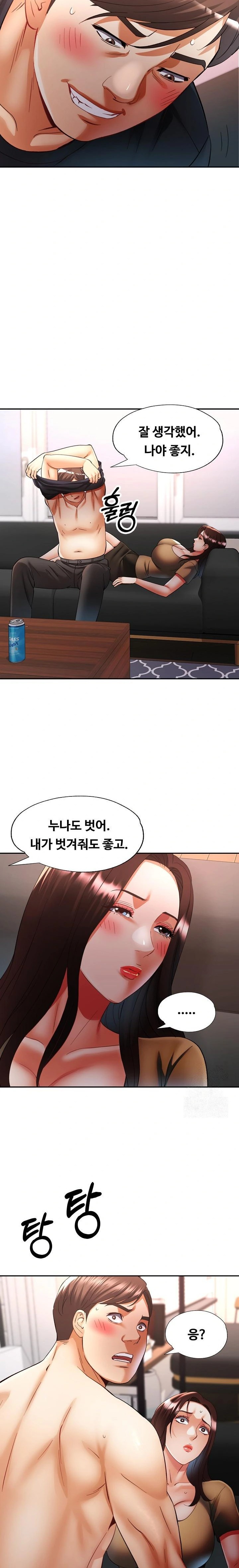 Married Older Sister Raw Chapter 41 - Page 22