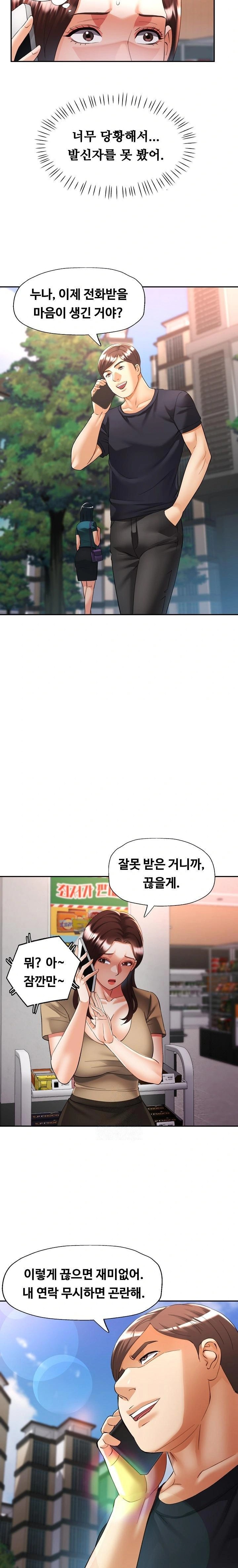 Married Older Sister Raw Chapter 41 - Page 9