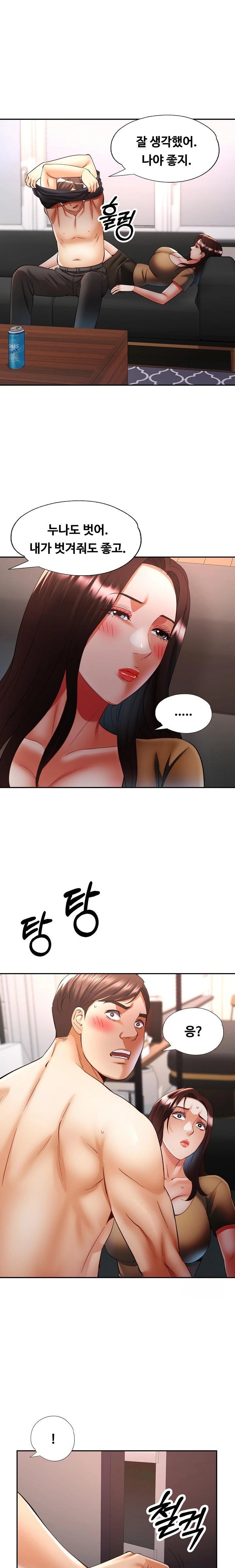 Married Older Sister Raw Chapter 42 - Page 1