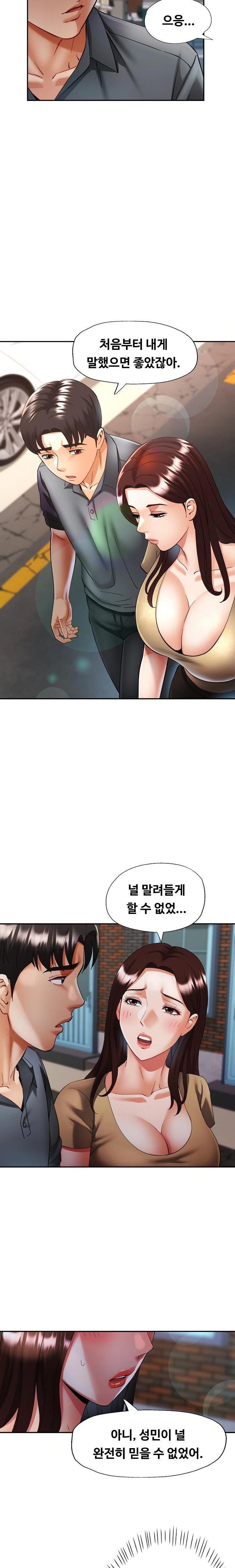 Married Older Sister Raw Chapter 42 - Page 10