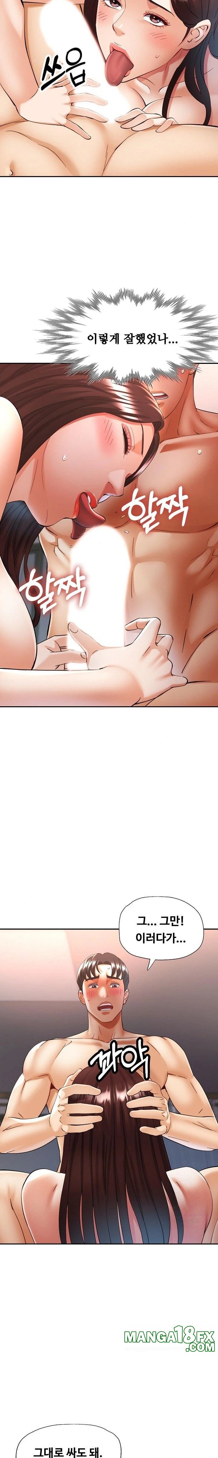 Married Older Sister Raw Chapter 42 - Page 19