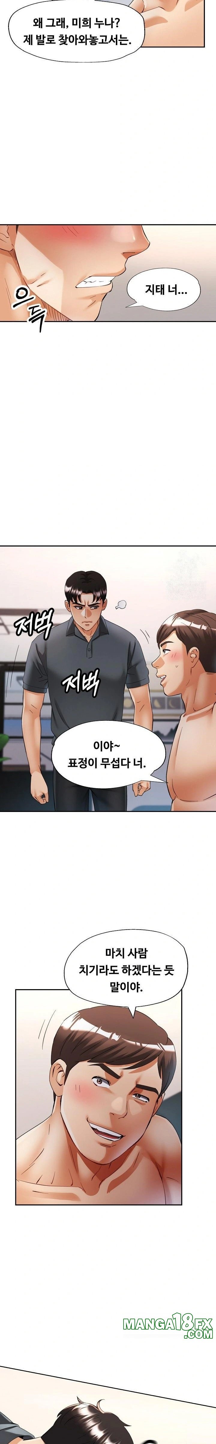 Married Older Sister Raw Chapter 42 - Page 4