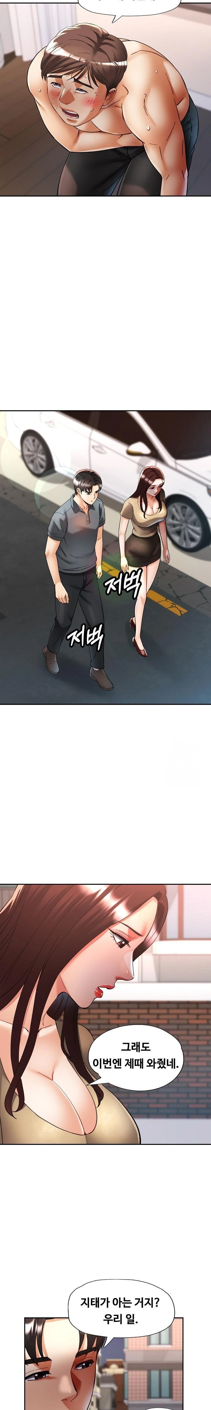 Married Older Sister Raw Chapter 42 - Page 9