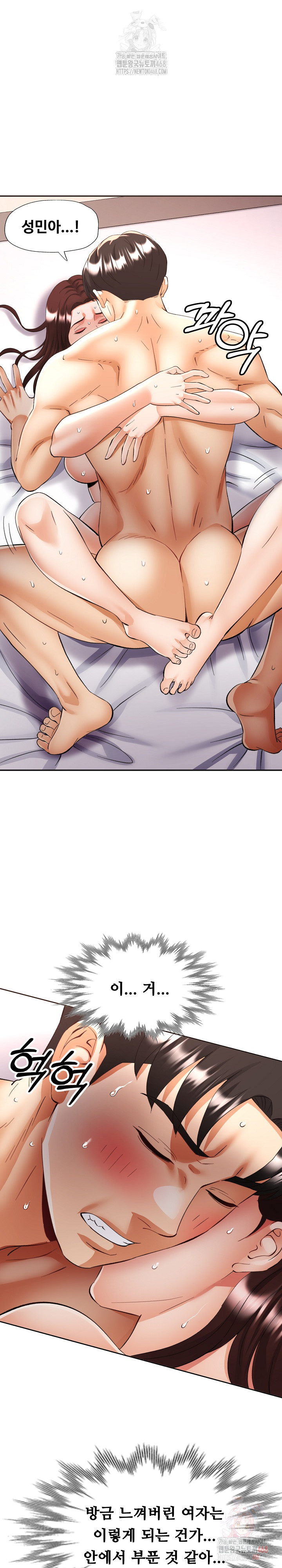 Married Older Sister Raw Chapter 43 - Page 18