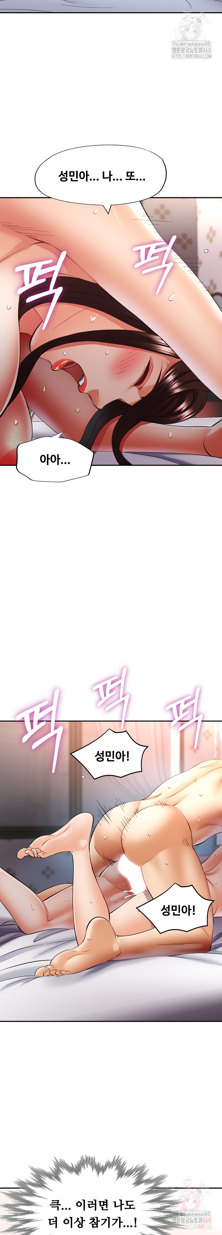 Married Older Sister Raw Chapter 43 - Page 23