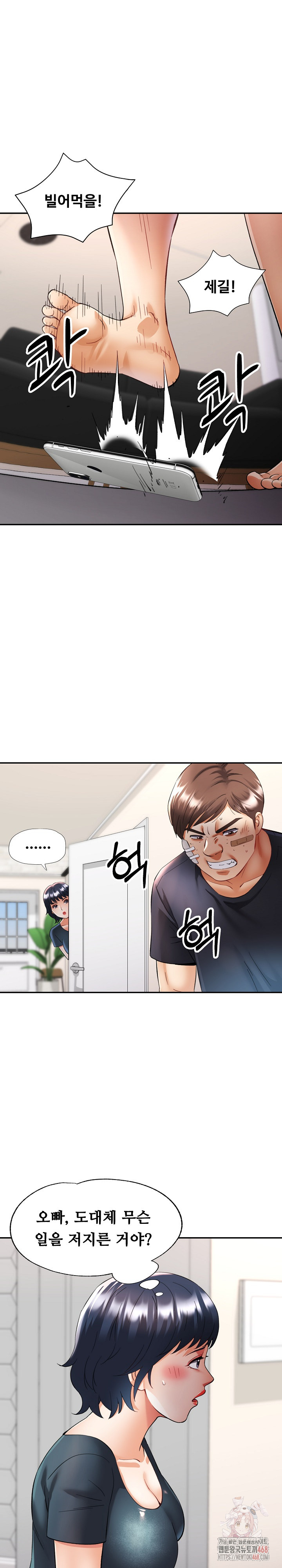 Married Older Sister Raw Chapter 44 - Page 11