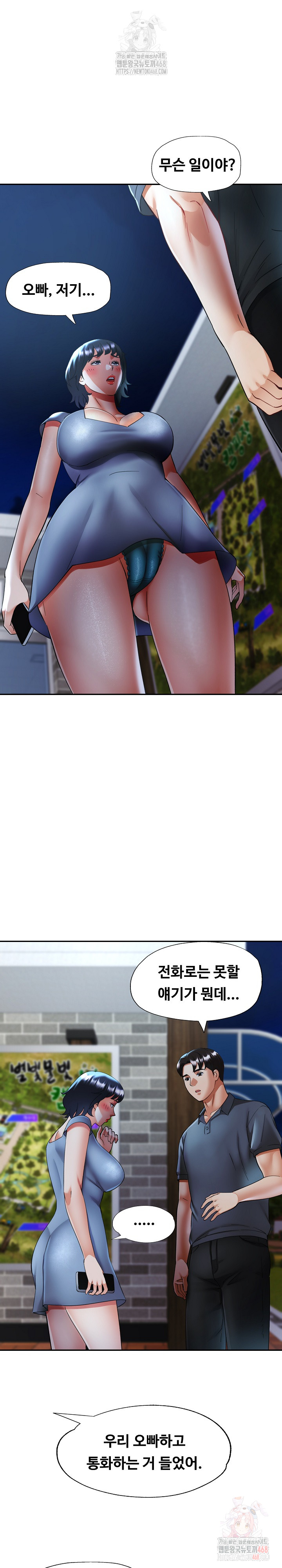 Married Older Sister Raw Chapter 44 - Page 15