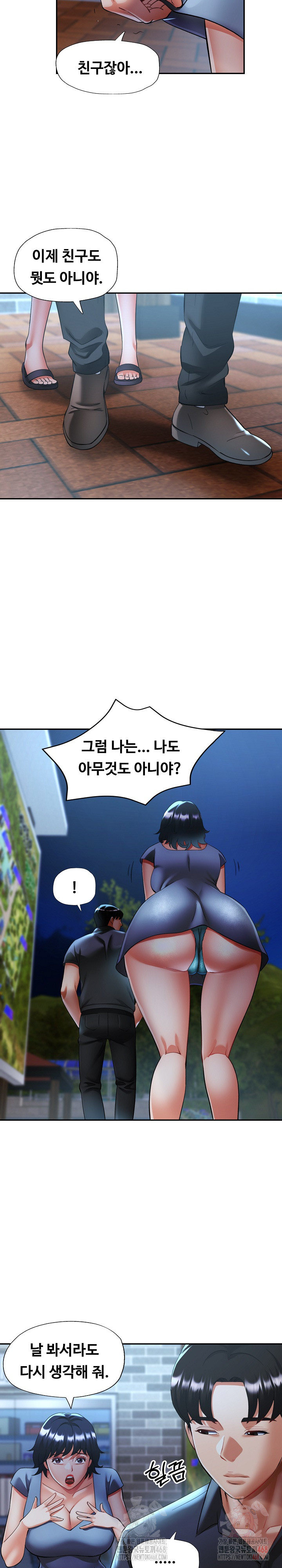 Married Older Sister Raw Chapter 44 - Page 17