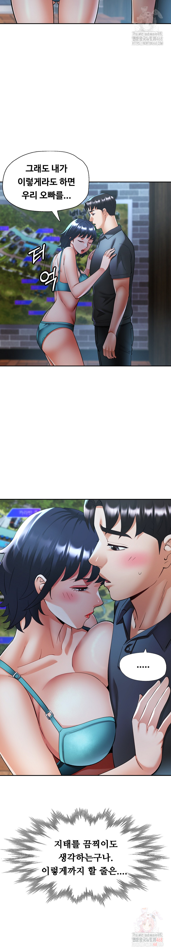 Married Older Sister Raw Chapter 44 - Page 20