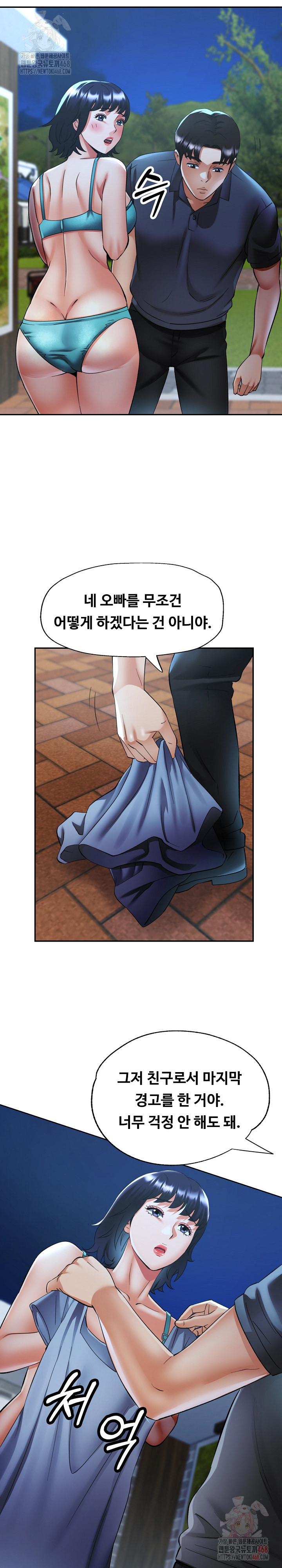 Married Older Sister Raw Chapter 44 - Page 21