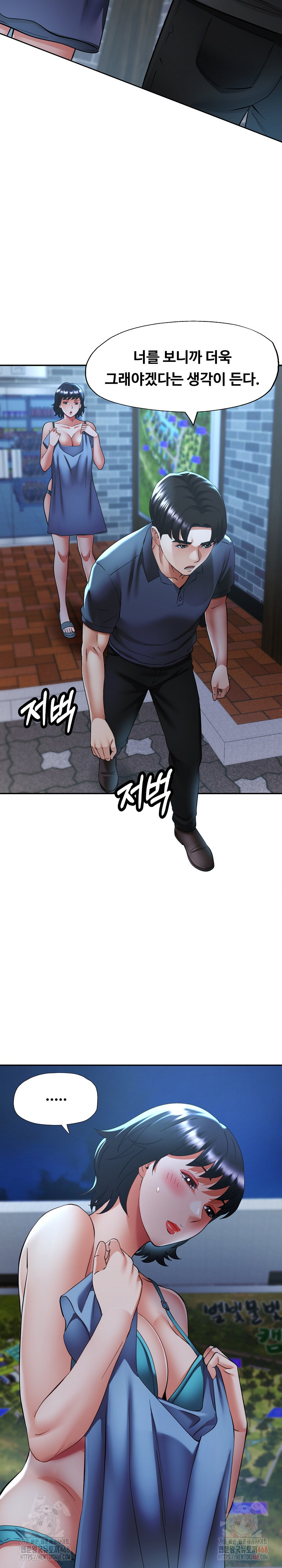 Married Older Sister Raw Chapter 44 - Page 22