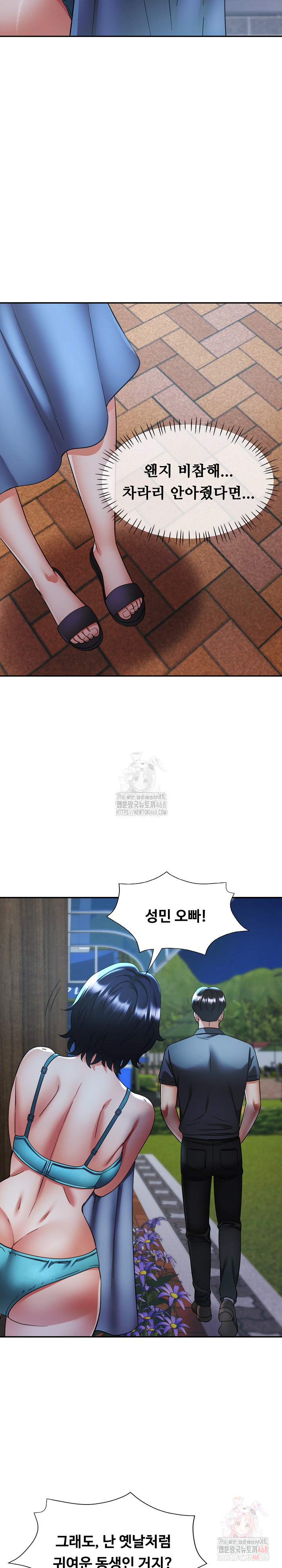 Married Older Sister Raw Chapter 44 - Page 23