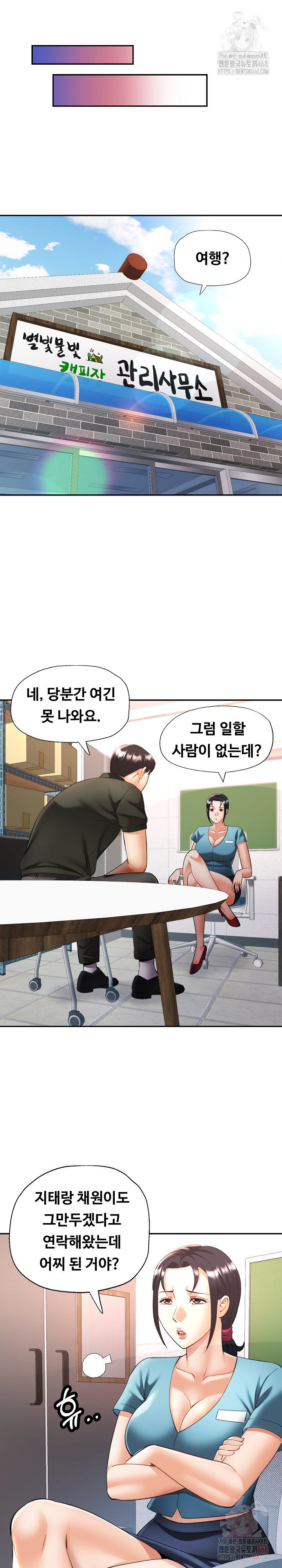 Married Older Sister Raw Chapter 44 - Page 25