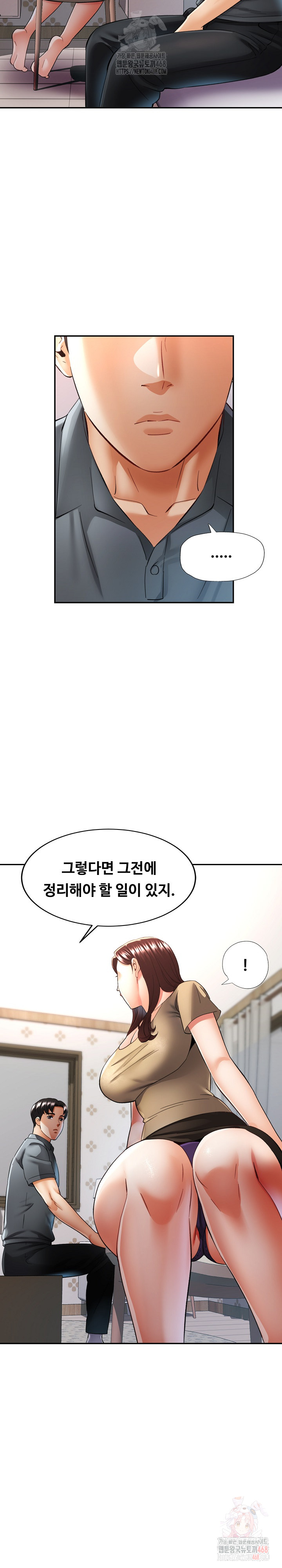 Married Older Sister Raw Chapter 44 - Page 8