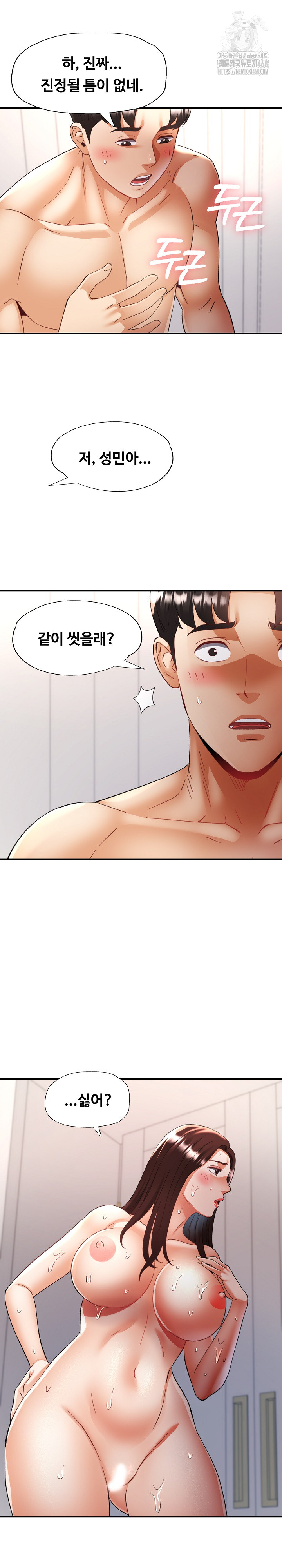 Married Older Sister Raw Chapter 45 - Page 20