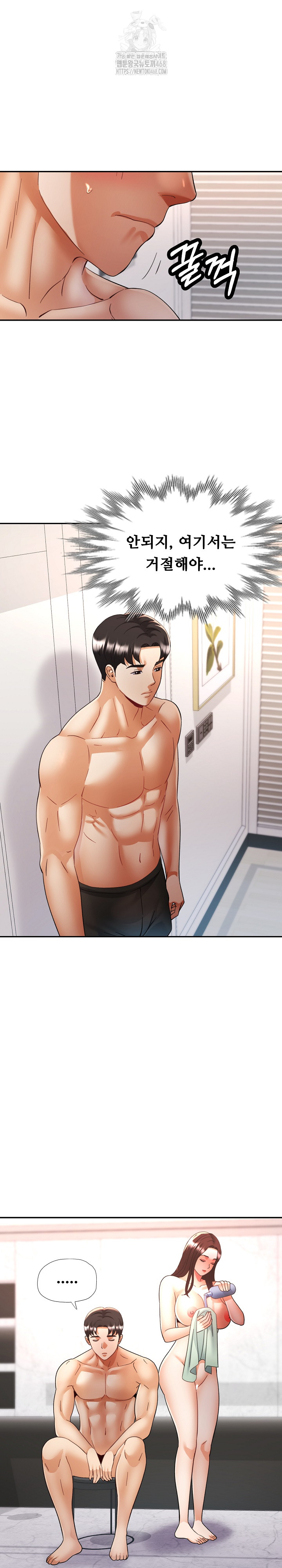 Married Older Sister Raw Chapter 45 - Page 21