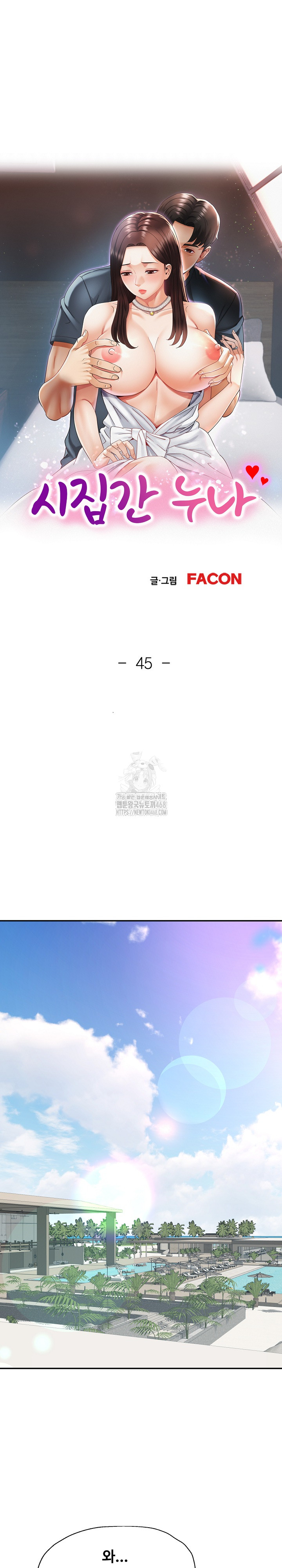 Married Older Sister Raw Chapter 45 - Page 4