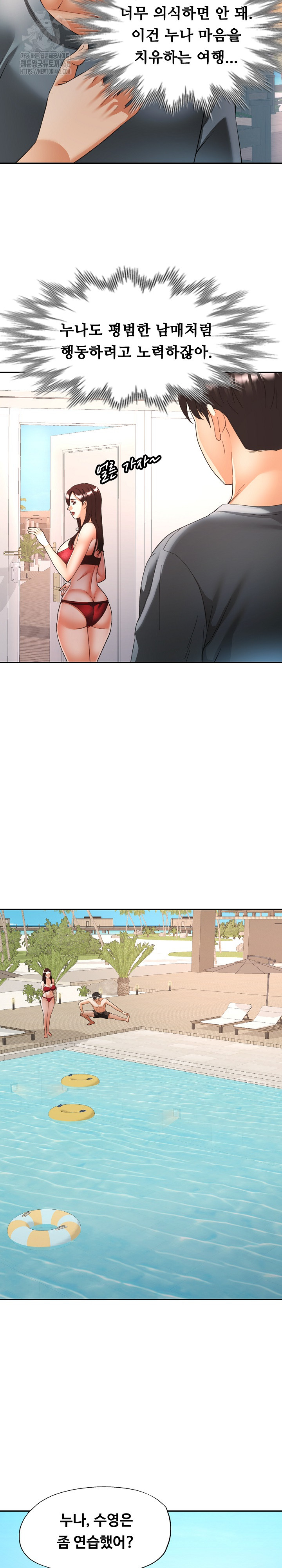 Married Older Sister Raw Chapter 45 - Page 7