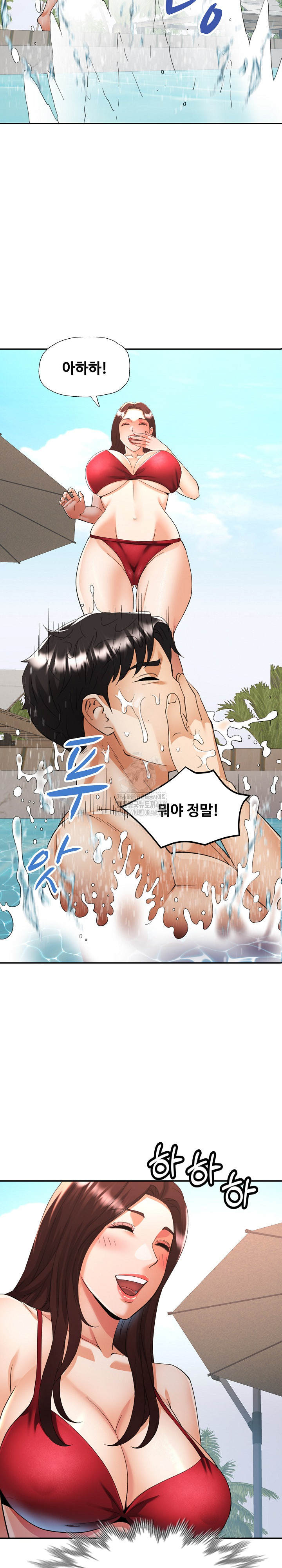 Married Older Sister Raw Chapter 45 - Page 9