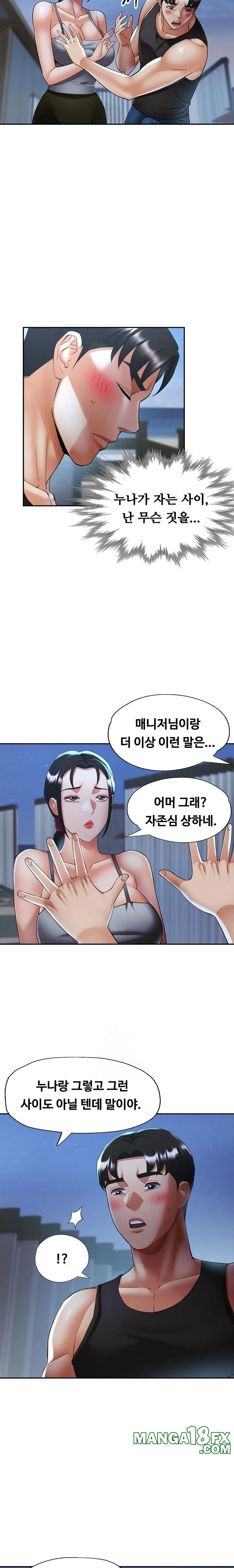 Married Older Sister Raw Chapter 46 - Page 11