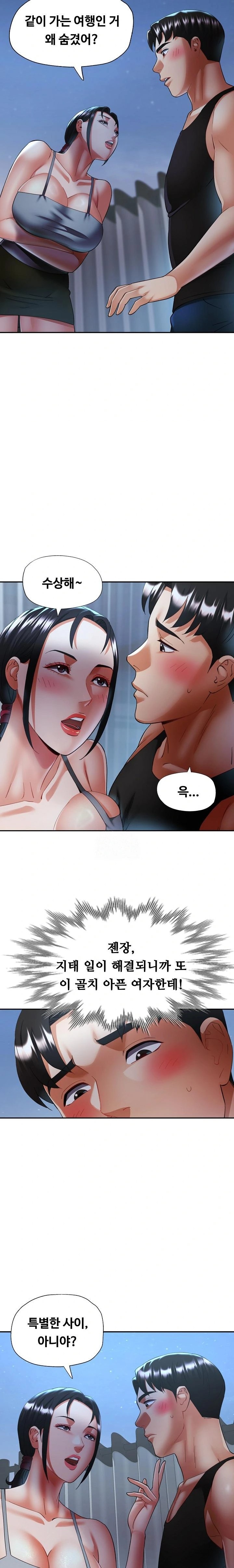 Married Older Sister Raw Chapter 46 - Page 12