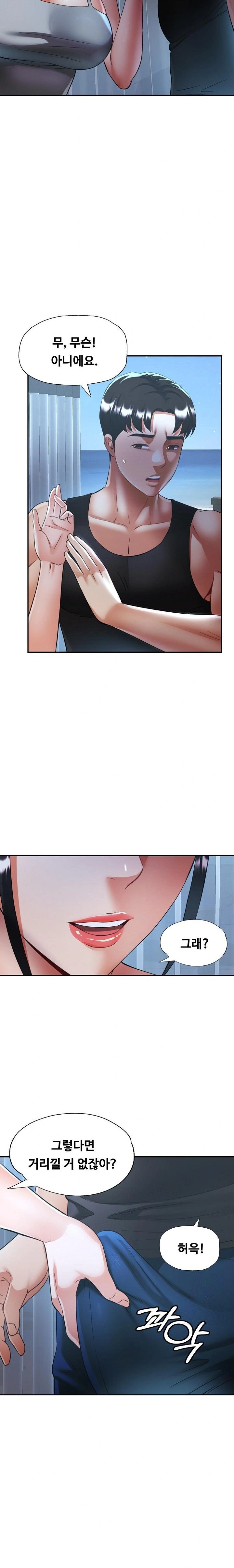 Married Older Sister Raw Chapter 46 - Page 13