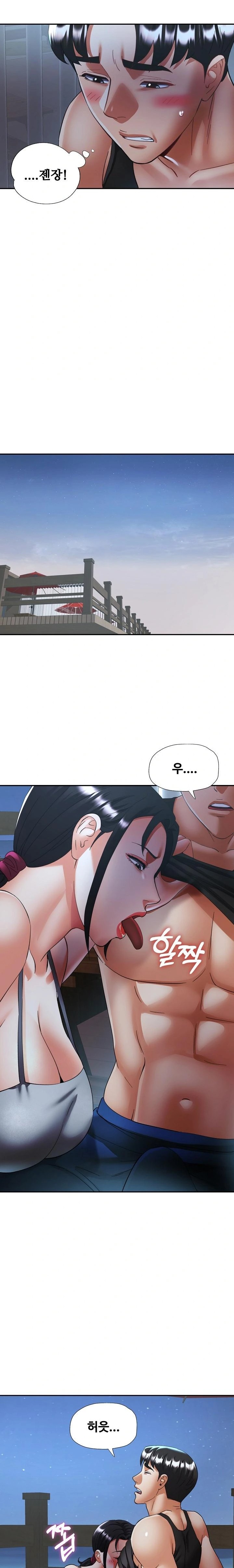 Married Older Sister Raw Chapter 46 - Page 14