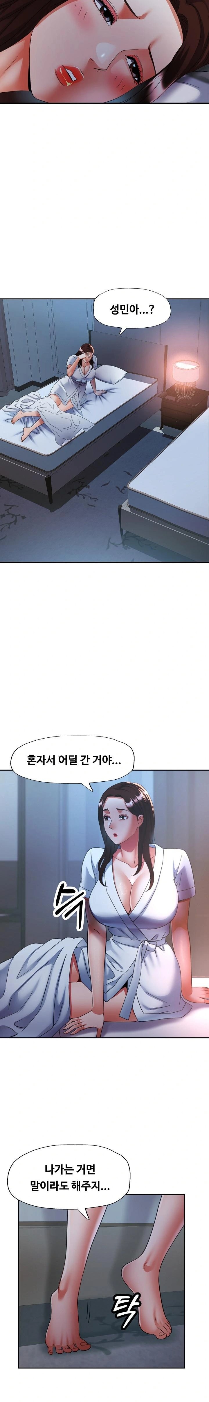 Married Older Sister Raw Chapter 46 - Page 17