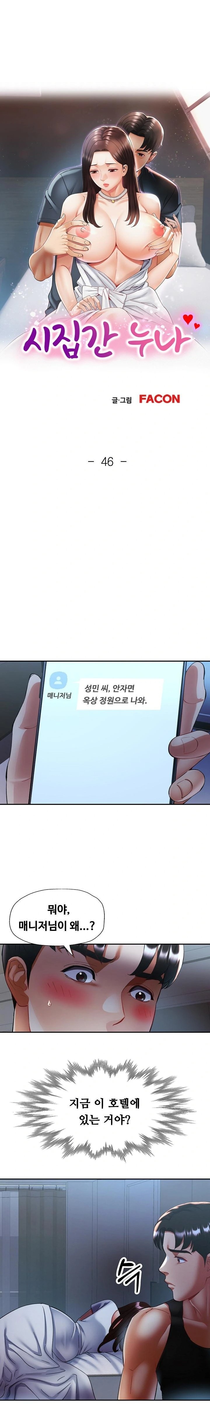 Married Older Sister Raw Chapter 46 - Page 3