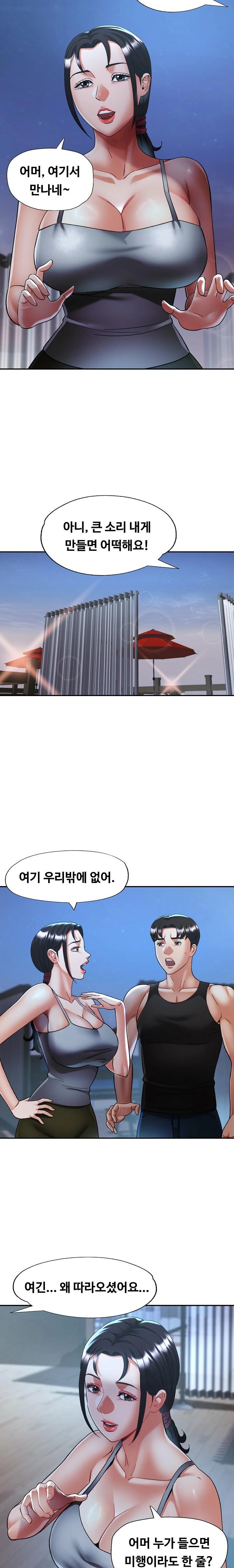 Married Older Sister Raw Chapter 46 - Page 6