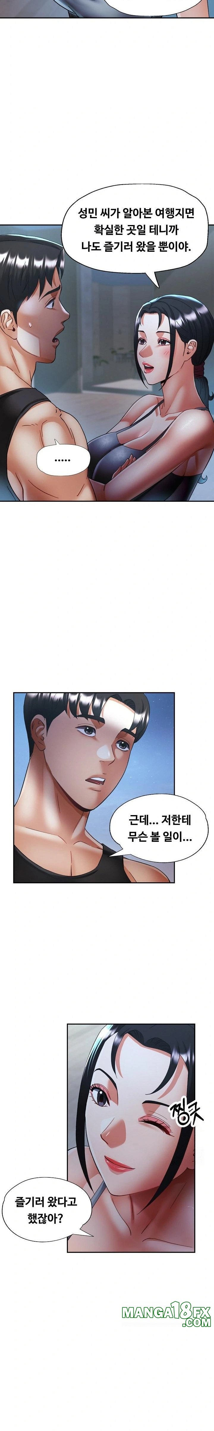 Married Older Sister Raw Chapter 46 - Page 7