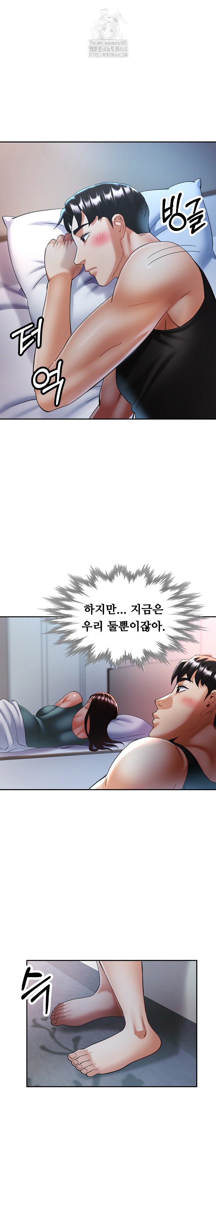 Married Older Sister Raw Chapter 47 - Page 15