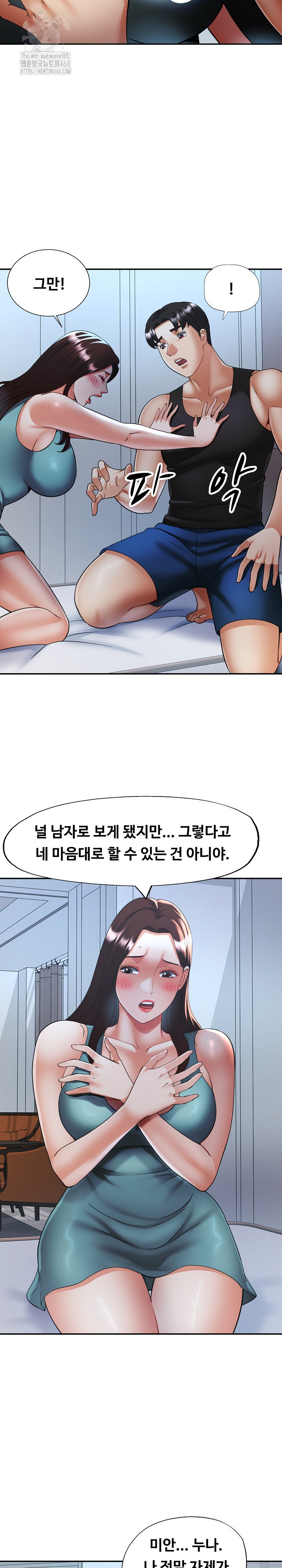 Married Older Sister Raw Chapter 47 - Page 22